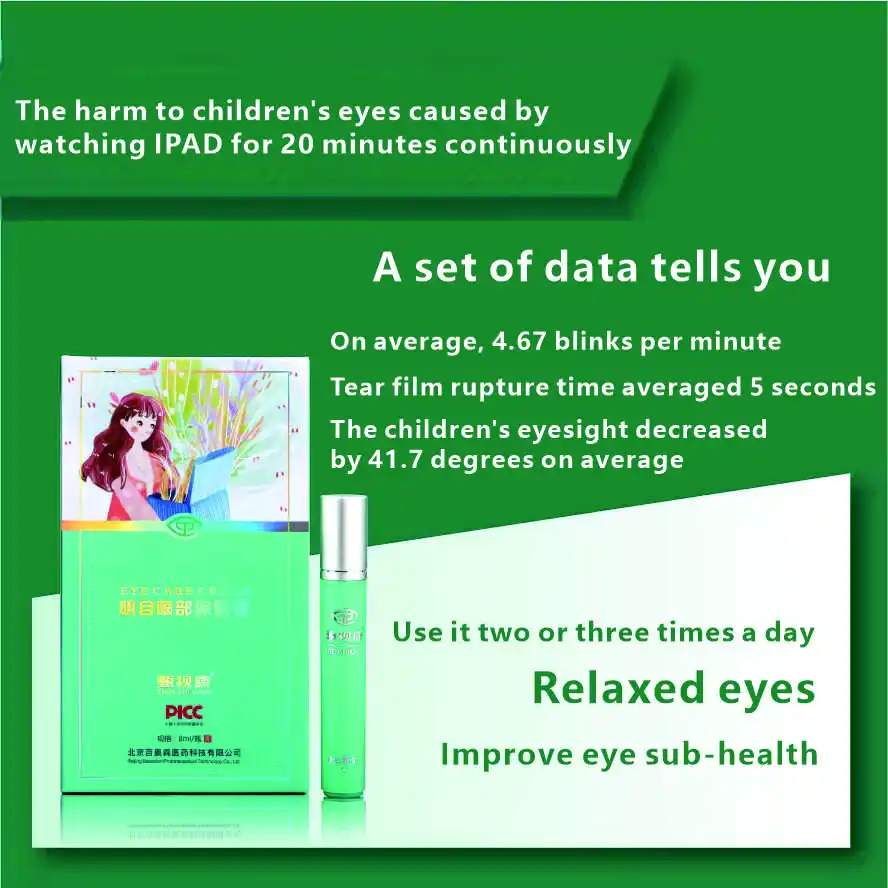 

2022 Zhenshikang Mingmu Cold Compress Gel Official Product