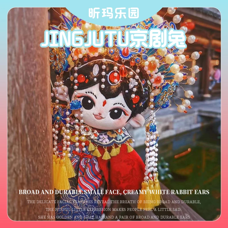 

Плюшевая плюшевая кукла в китайском стиле пекинской оперы, 20 см, с милыми кроличьими ушками, игрушка для тела, плюшевая подушка, рождественские подарки