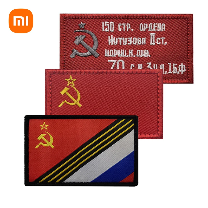 Нашивки Xiaomi с советским флагом Советский Союз флот СССР нашивки на руку вышитая