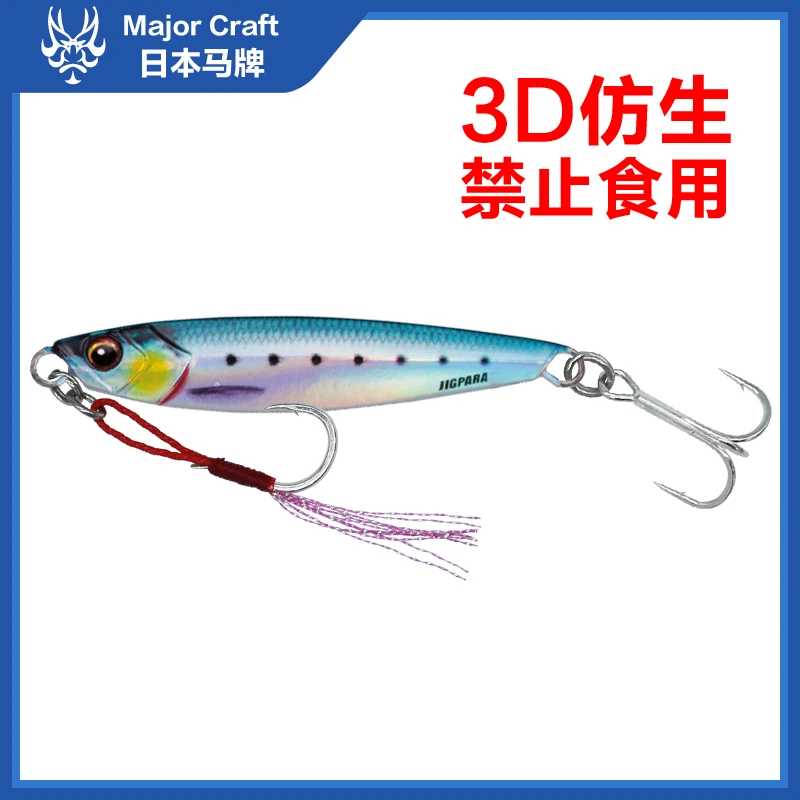 

3D Printed Bionic Color 20-30g Colorful Luya Iron Plate MajorCraft Japanese Horse Brand JPS Universal Decoy