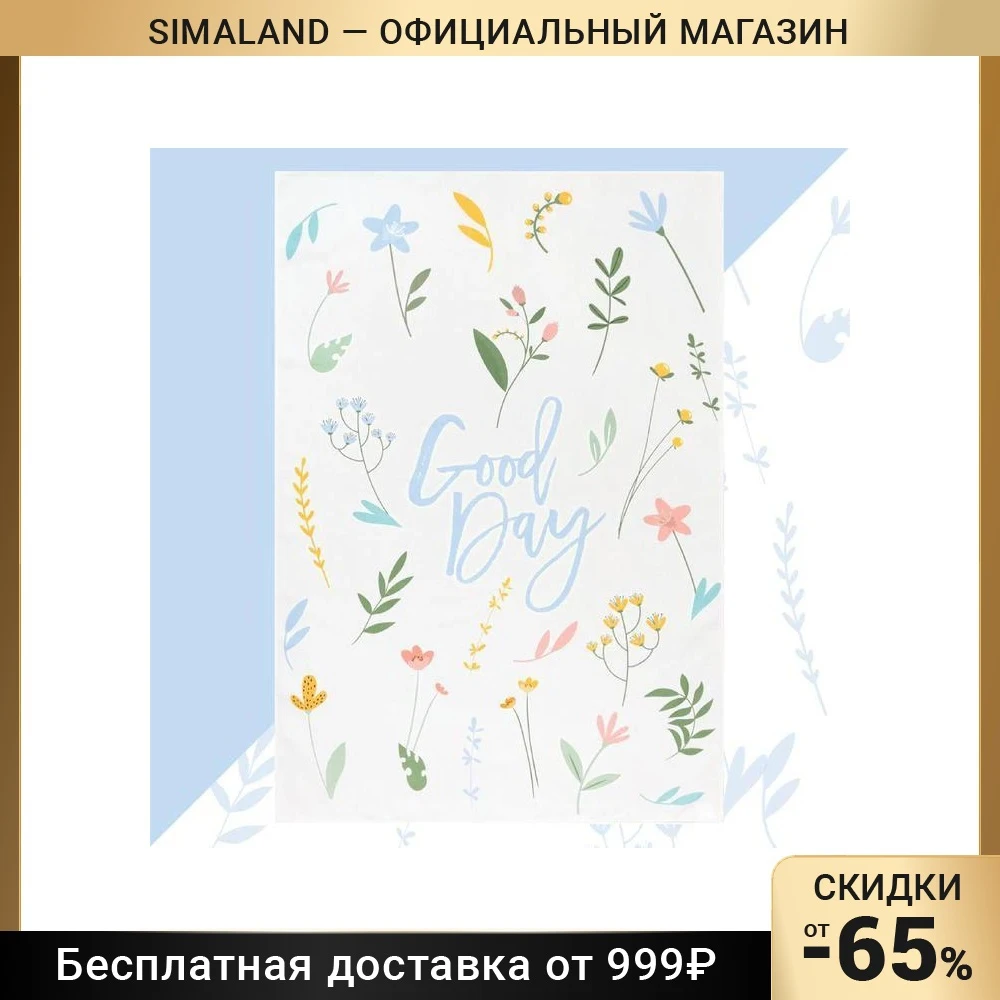 Полотенце пляжное Этель Good day 96х146 см 100% хлопок