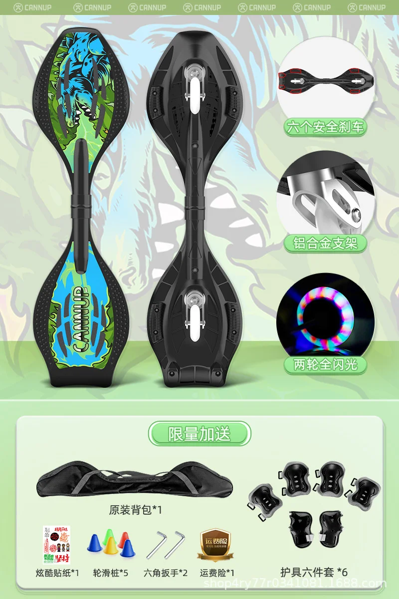 

New Kids 2 Roller Scooter Teen 2 Wheel Flash Wheel Swing Beginner Energy Board Rocket Board Land Surfboard