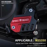 spirit beast motorcycle radiator cap protective shell engine water pump protective cover for nss350