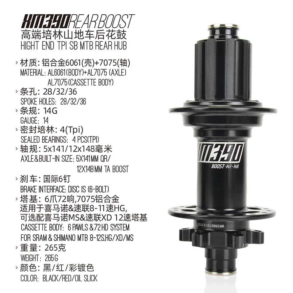 Фото Велосипедная втулка Koozer XM390 Boost Rear TPI Heavy XC для электровелосипедов и горных велосипедов, 5x141 QR, 12x148 мм TA, 28H 32H отверстия, 6 болтов для HG XD MS 10S 11S 12S №3