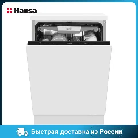 Посудомоечная машина HANSA ZIM615EQ, 1191791, встраиваемая, 60 см