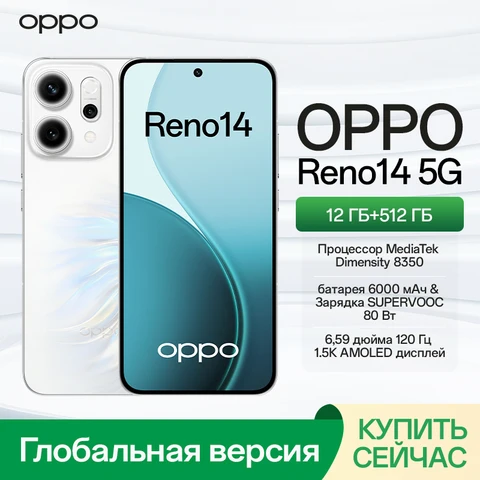 Смартфон Oppo Reno14, 12/512ГБ