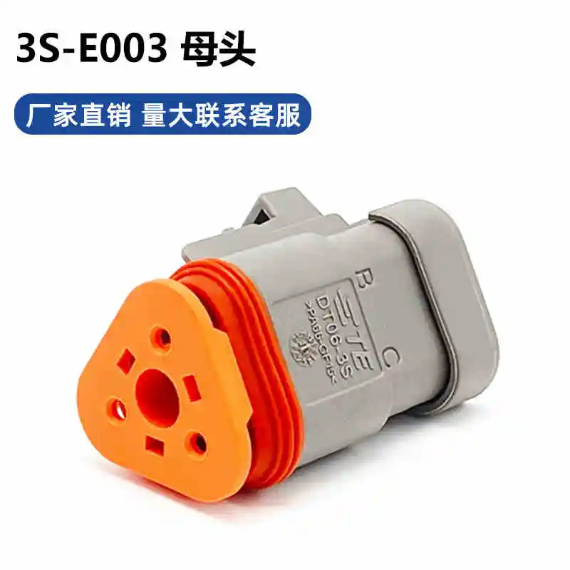 

10 шт. DT04-3P-E003/DT06-3S-E003 разъем CE05 ce03 автомобильный PLG, 3P, GRY, N, CAP