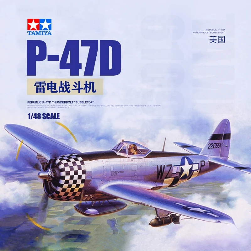 

TAMIYA 1:48 61090 P-47D fighter Assemble Military Aircraft Model Limited Edition Static Assembly Model Kit Toy Gift