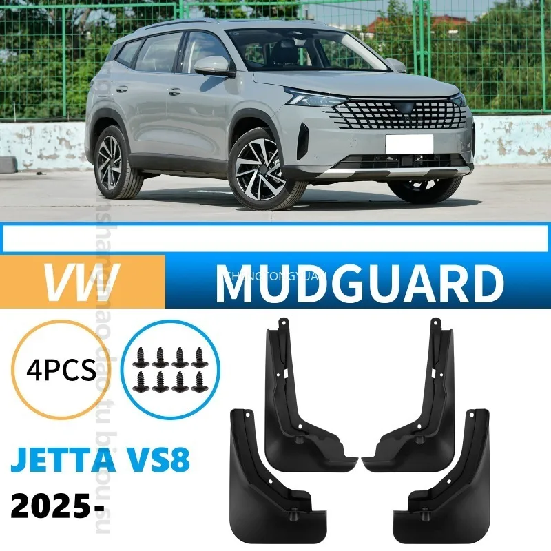 

Брызговики DPB для VW Jetta VS8 2025, крылья для шин, блокирующие осад, передние и задние колеса, черные автомобильные аксессуары, 4 шт.