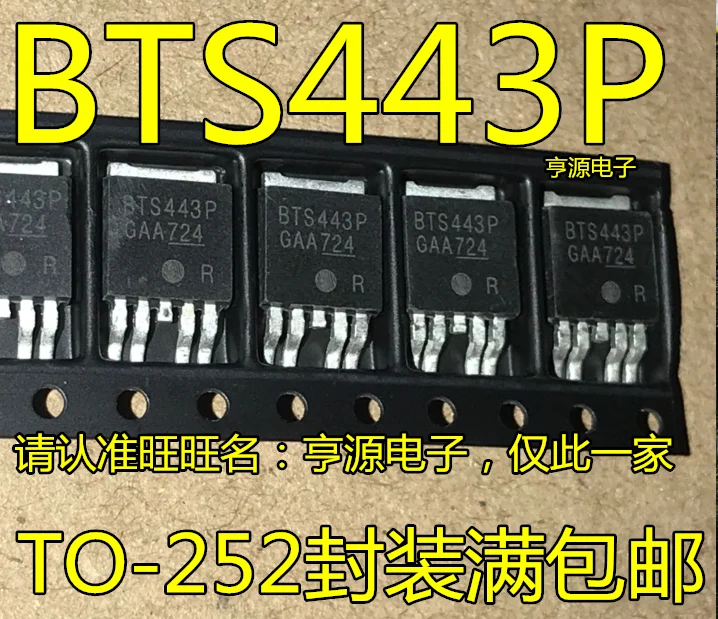 

20pcs/lot BTS443 BTS443P 100% New