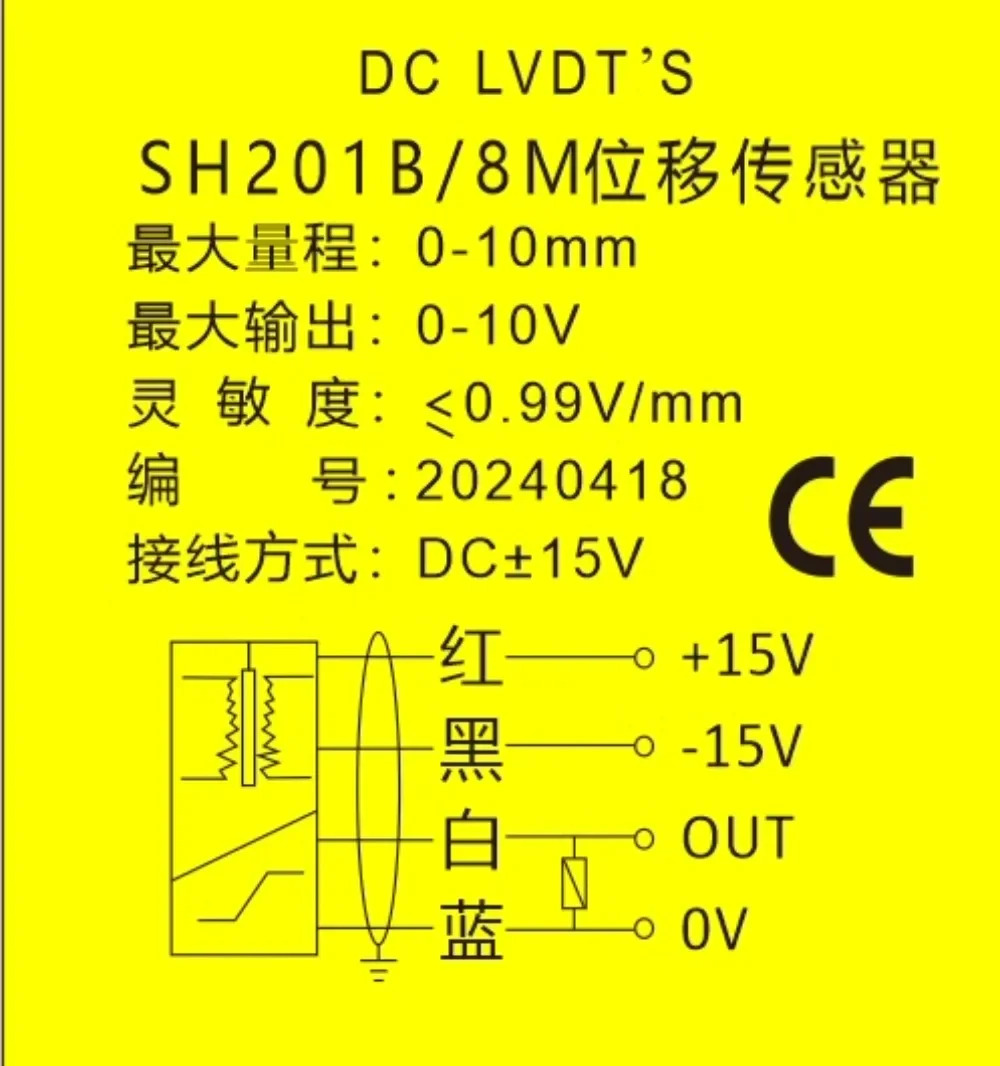 Кардный датчик перемещения хлопка SH201B/8M SH201A/4M SH201B-13