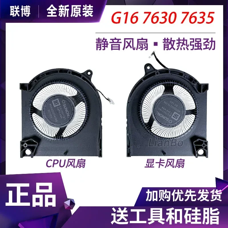 Фото Вентилятор охлаждения для DELL G16 7630 7635 G15 5530 2023 №1