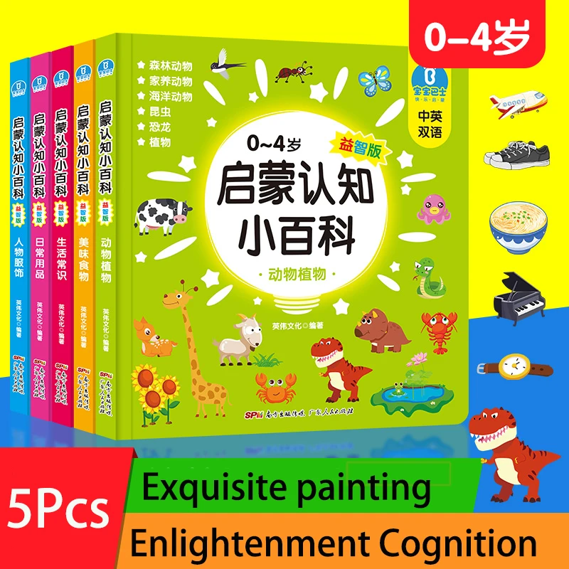 

5 Books of Set Chinese English Bilingual Cognition Board books anti-tear Children's encyclopedia science picture book Age 2-5