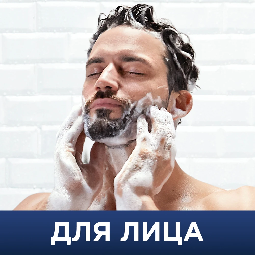 Гель для душа и Шампунь Head & Shoulders Глубокое Очищение волос тела лица 360 мл