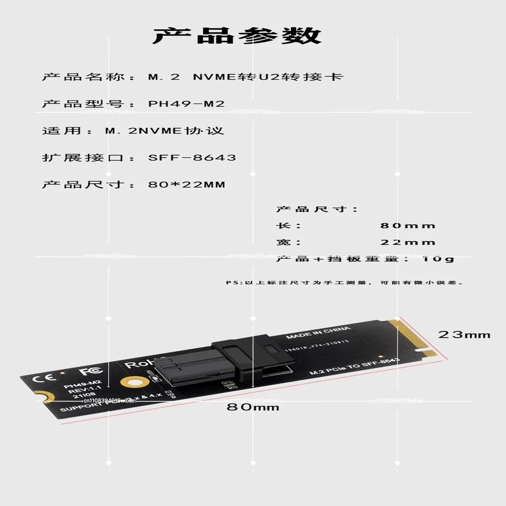 Адаптерная карта M.2 NGFF M Key PCIe X4 для SFF-8643 SFF-8639 для NVMe SSD PH49-M2 (art.: 3920daeb52616) - 3920daeb52616