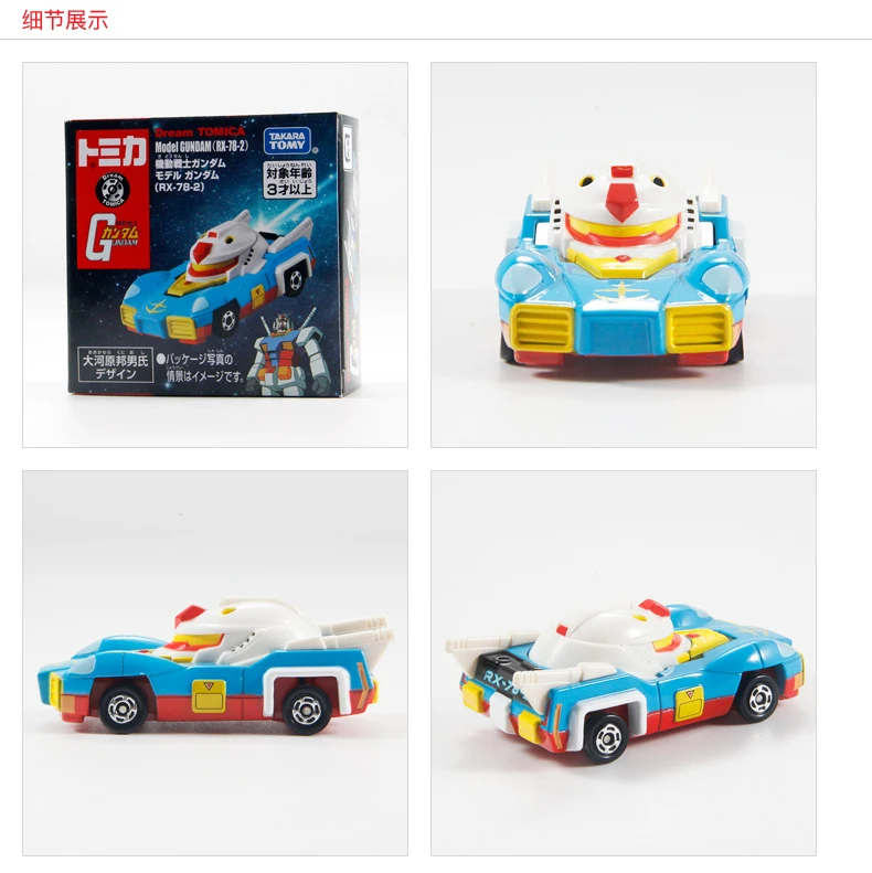 Премиум мобильный костюм Takara Tomy Tomica искусственная кожа металлические Литые