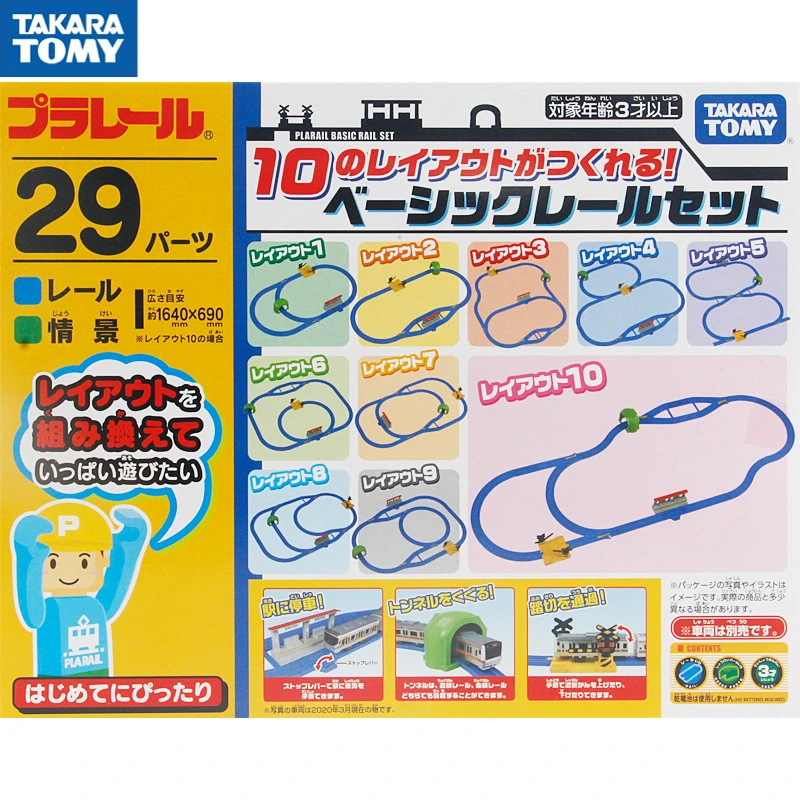 

Spot TAKARA TOMY Domeka Three-section Electric Train Multi-track Set 161325 Male Toys Can Spell 10 Kinds of Track Schemes