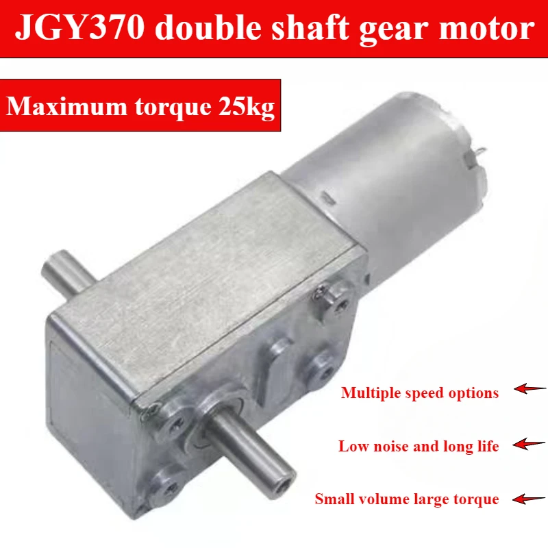 ZGY370 Червячная Шестерня двухвальный двигатель постоянного тока 6/12/24 в червь с