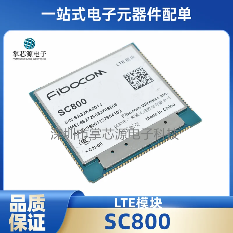 Совершенно новый оригинальный модуль SC800 LTE точечный профессиональный универсальный заказ