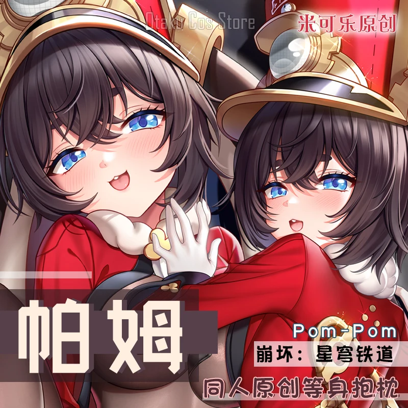 Подушка японского аниме Honkai Impact 3 с помпоном сексуальная дакимакура подушка для