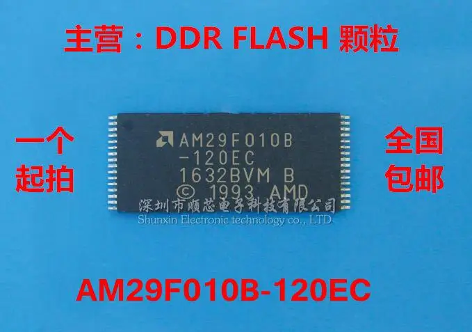 5 ~ 10 шт. AM29F010B-120EC 100% Новый оригинальный чип NOR FLASH TSOP32 большой запас список бомб