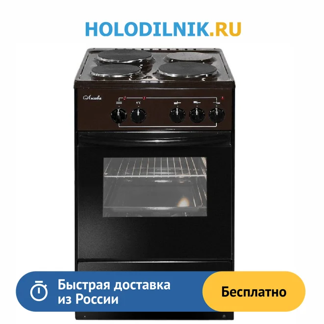 Электроплита Лысьва ЭП 301 черная |