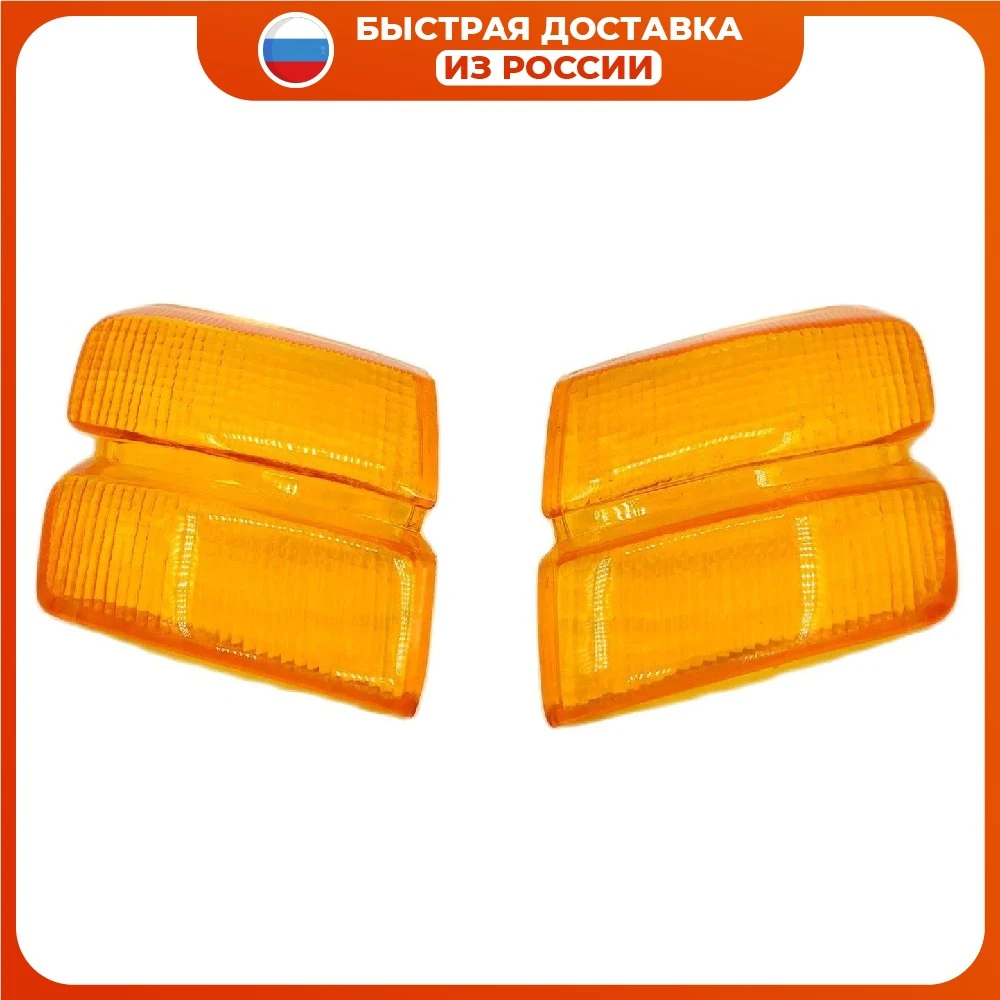 Стекло поворотов зад (пара) Honda DIO AF27/28 |