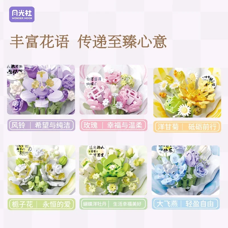 Бабочка Цветок Строительные Блоки Язык Вечный Букет Игрушечные Украшения