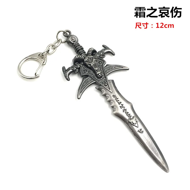 Various World Of Warcraft Lich King Frostmourne Alloy Sword Game Keychain Weapon Model Replica Toy For Kids Katana Holiday Gifts images - 6