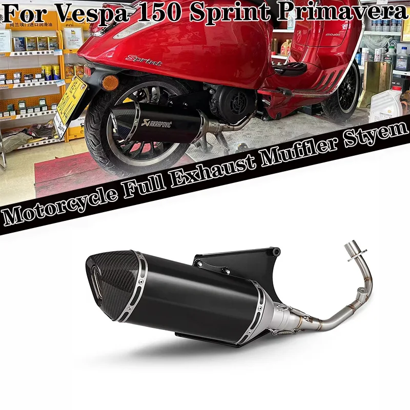 Для Vespa 150 sprint Primavera мотоциклетный выхлопной глушитель модифицированное