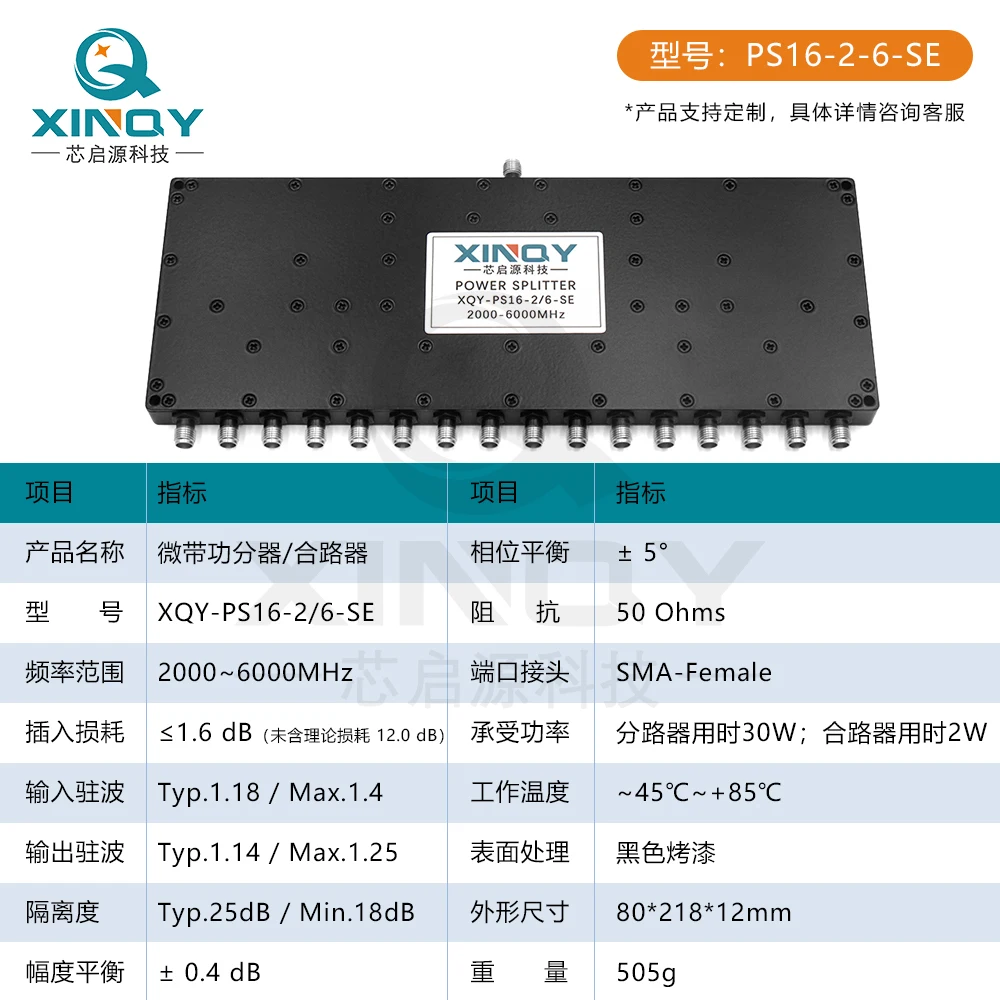 2000-6000 МГц RF делитель мощности 2-6G 16 каналов SMA Wi-Fi тест