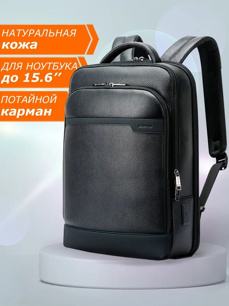 BOPAI Рюкзак мужской/женский кожаный городской дорожный Bopai средний 18л для ноутбука