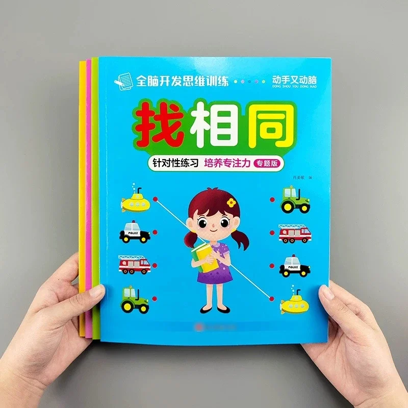 Фото Офокусированная обучающая книжка с картинками для детей 0-6 лет, онлайн-книга для развития всего мозга, обучающая игрушечная книга-головоломка №1