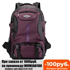 Рюкзак мужской, женский, походный, 60 л