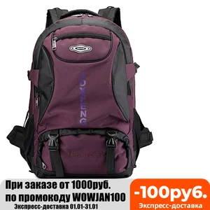 Рюкзак мужской, женский, походный, 60 л