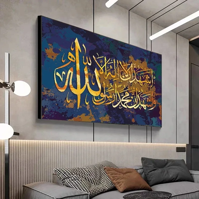 

Islamic Calligraphy Wall Posters Ayat Al-Kursi Quran Canvas Print Art Muslim Pictures Bedroom Retro Decor