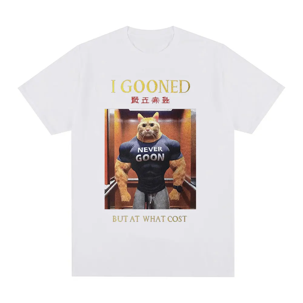 Футболка I Gooned But At What Cost Dshztooma