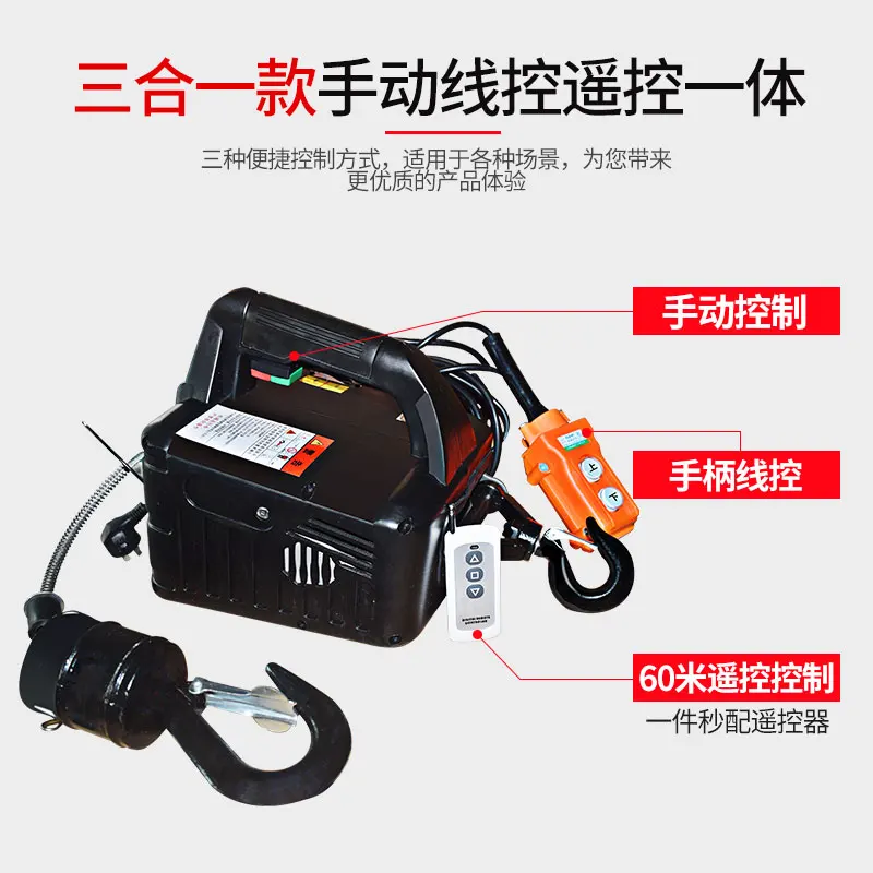 Миниатюрный Электрический подъемник 220 В домашний маленький кран с