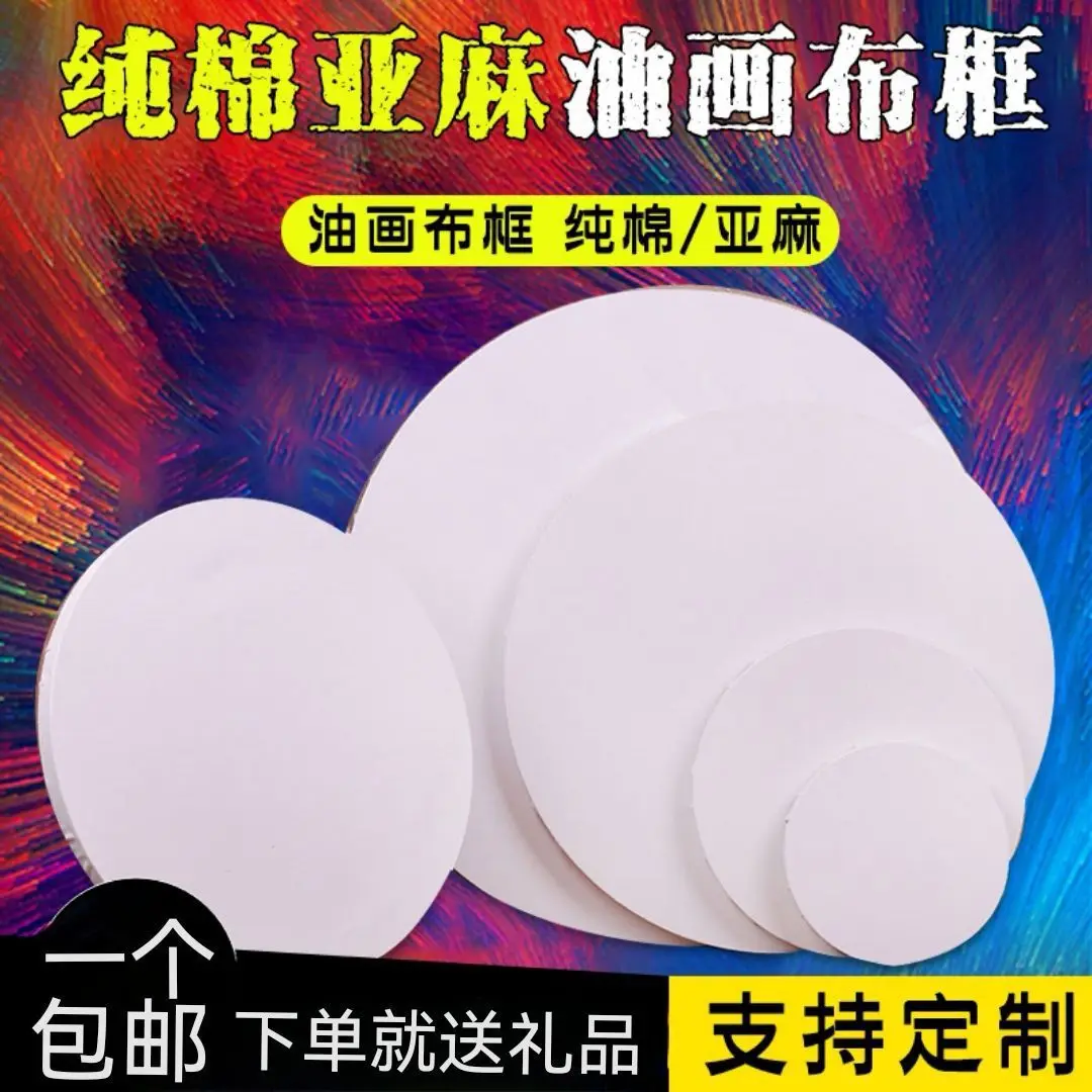 

Oil Frame, Circular Frame, Linen Oil Painting, Canvas Frame, Acrylic Oil Painting, Pigment, Oil Painting Board, Package