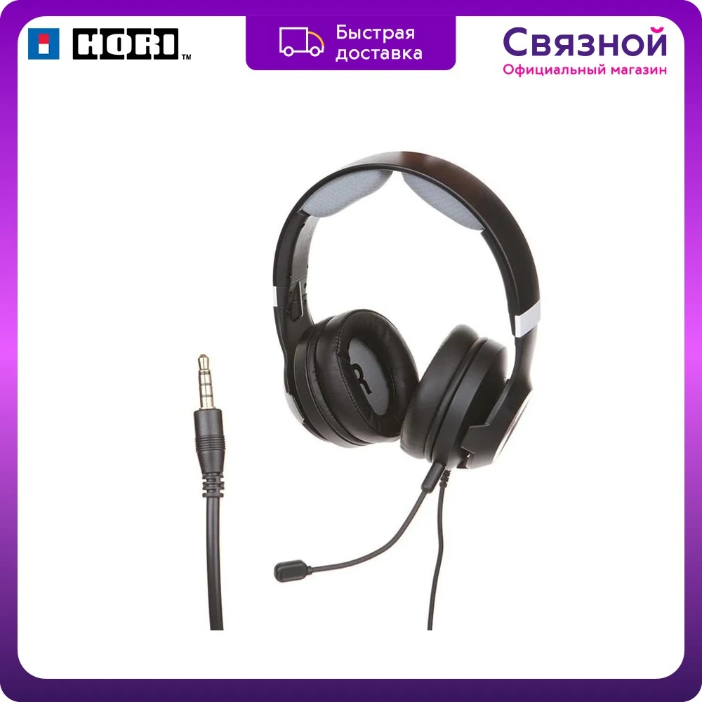 Гарнитура Hori AB06-001U для XboxOne/X/S/ПК | Электроника