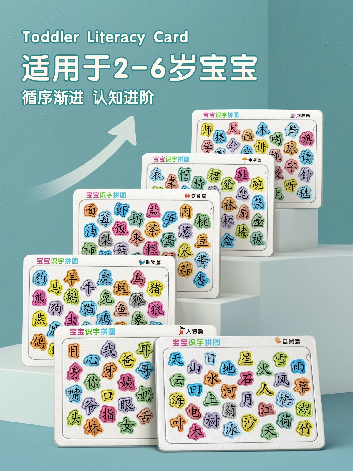 Новинка 6 книг детский артефакт для грамотности Детский пазл китайские карточки