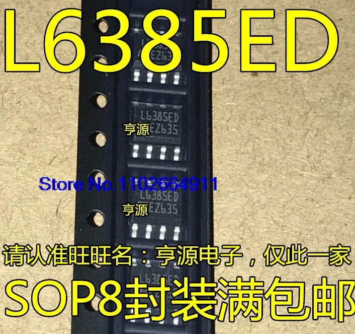 (10 шт./лот) L6385 L6385D L6385ED L6385E SOP8/DIP