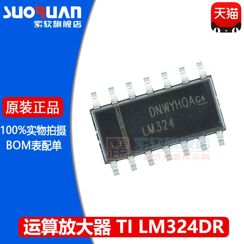 

Original SMD lm324dr2g four-way operational amplifier 1MHz 0.6v/us 14soic