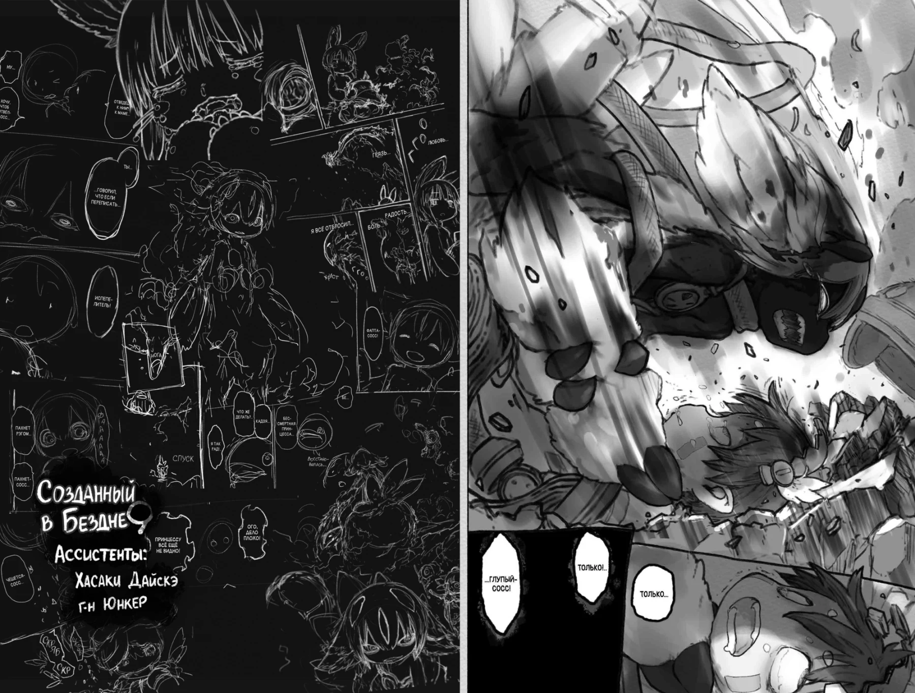 Фапта созданный в бездне. Созданный в бездне комикс. Комиксы made in abyss. Созданный в бездне комикс. 4 made in abyss манга.