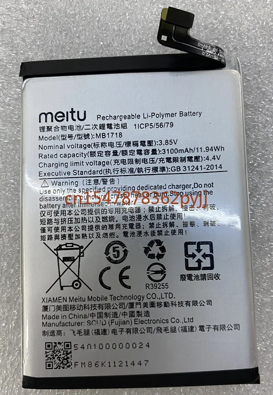 

Для Meitu V6 мобильный телефон Battery Mb1605 Meitu T9 Mb1718 Mb1710 совершенно новый аккумулятор