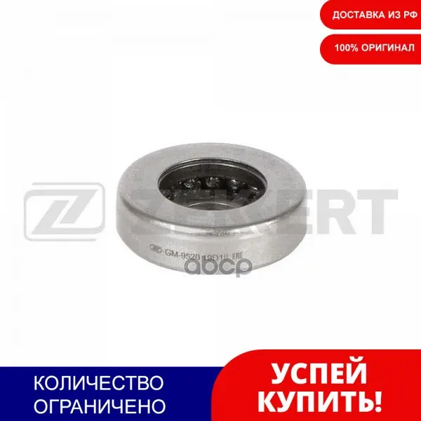 Подшипник Опоры Пер. Амортизатора Seat Marbella 86- Zekkert арт. GM9520 | Автомобили и мотоциклы
