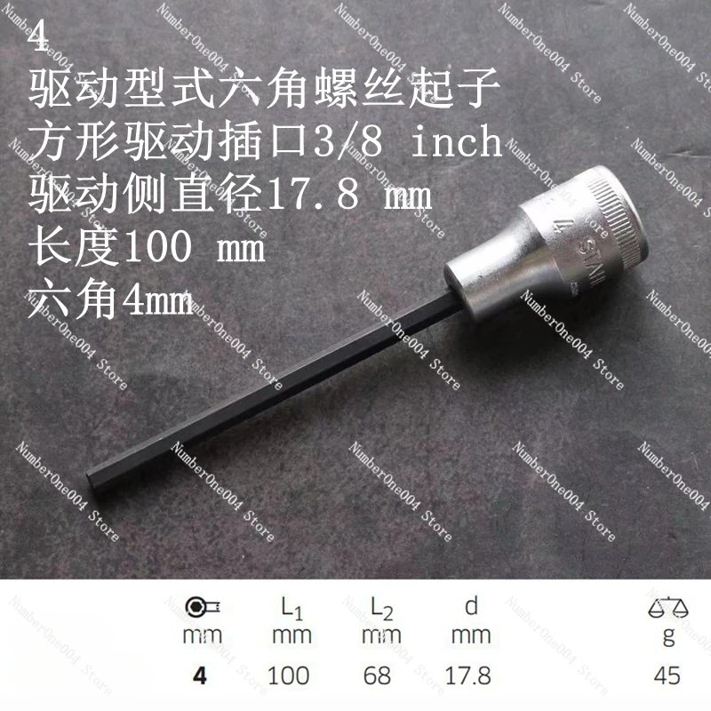 Применимо к головке привода STAHLWILLE с шестигранным рукавом удлиненной 3/8 серии 2049