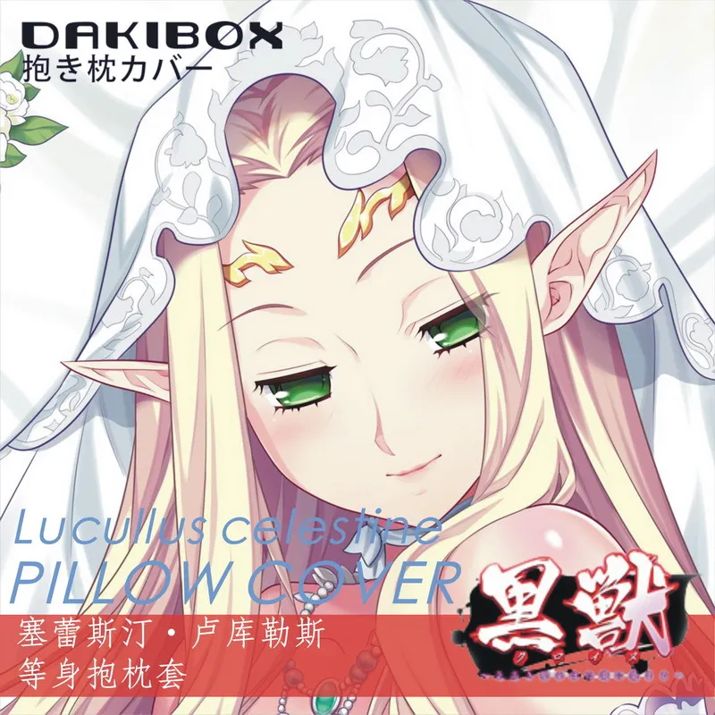 Lucullus Game Celestine Kuroinu Dakimakura обнимающая подушка для тела чехол наволочка постельные