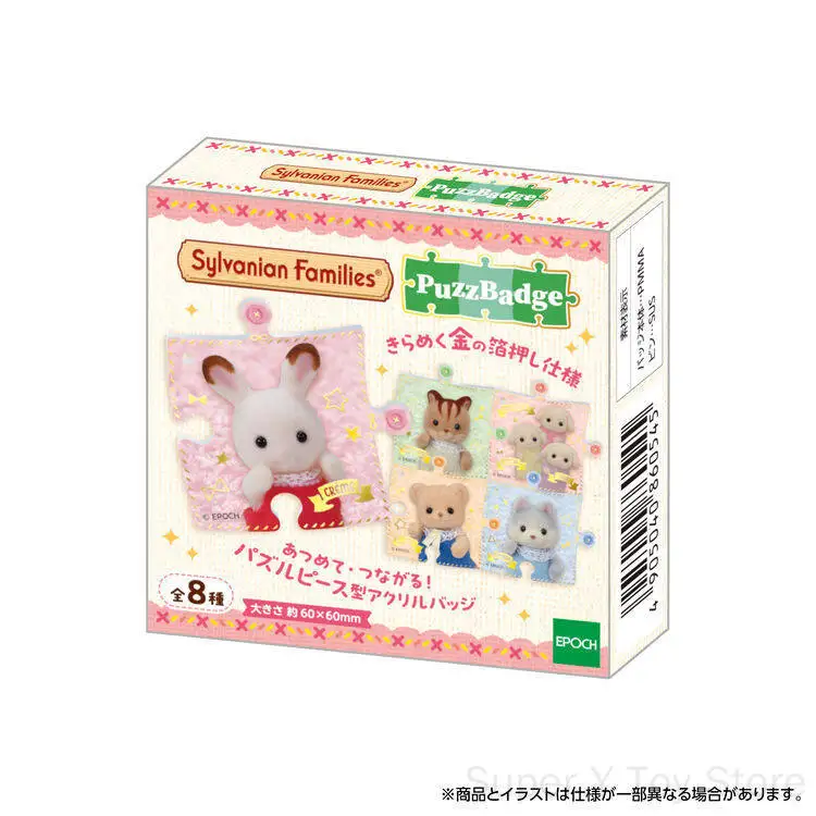 Фото Новая оригинальная японская коллекционная акриловая пазл-брошь Sylvanian Families в слепой коробке, украшение для сумки, подарок для взрослых коллекционеров №2