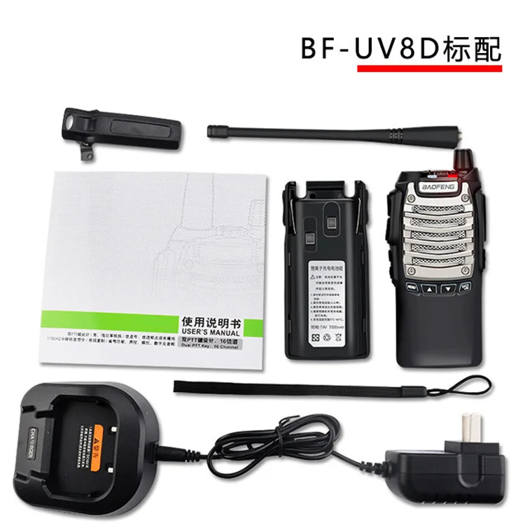 Baofeng uv-8d walkie talkie ultrasonic split machine function keys used by hotel security crew